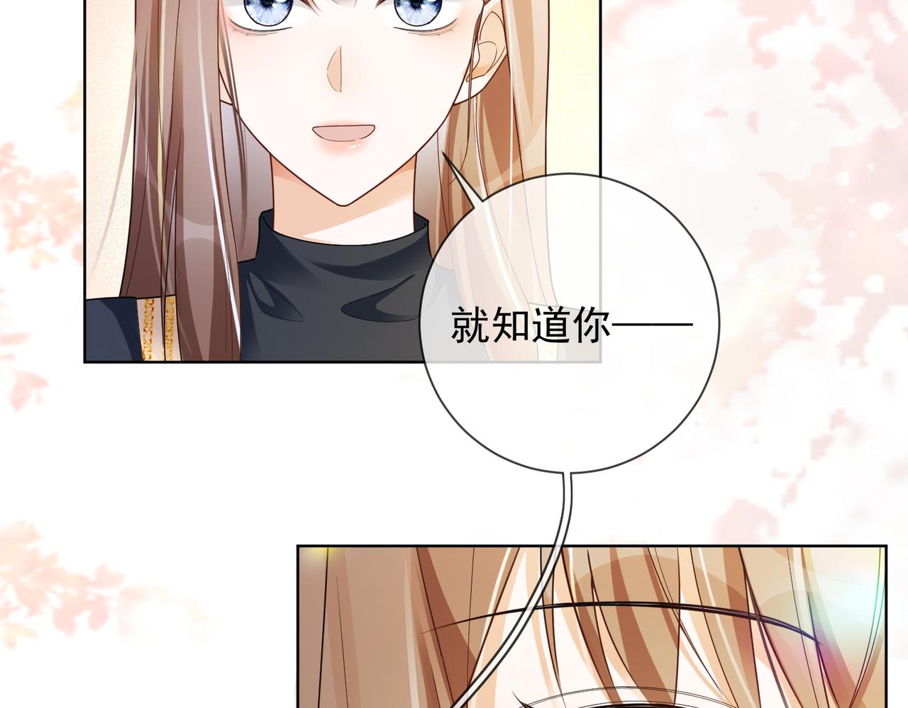 千億總裁獨寵替身嬌妻 - 第75話 對，是你贏了(1/3) - 7