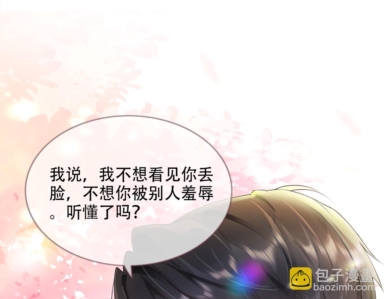 千億總裁獨寵替身嬌妻 - 第75話 對，是你贏了(1/3) - 2