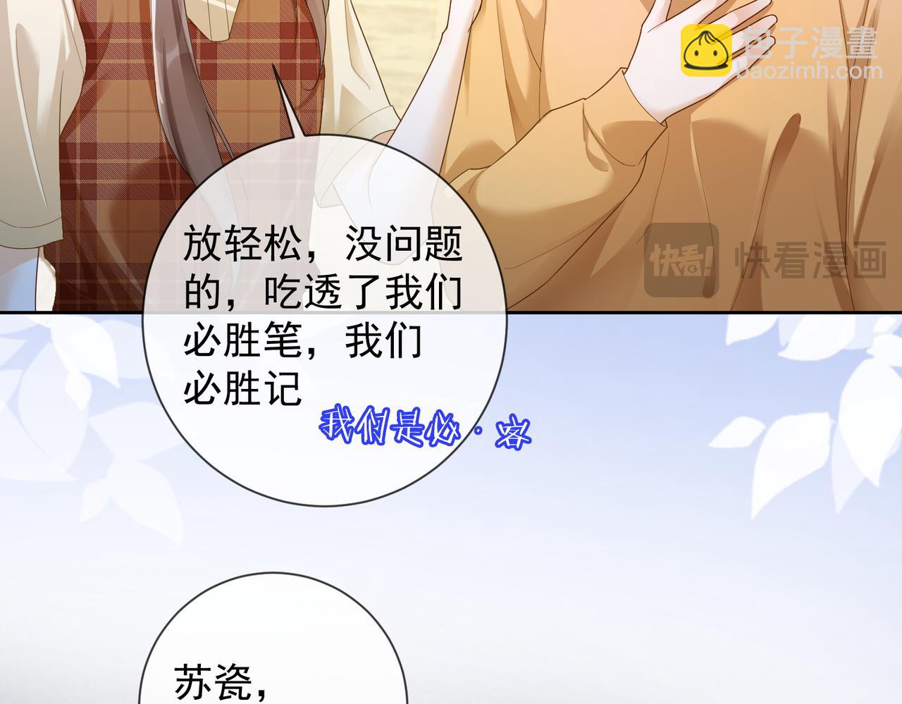 第75话 对，是你赢了(1/3)-第78话