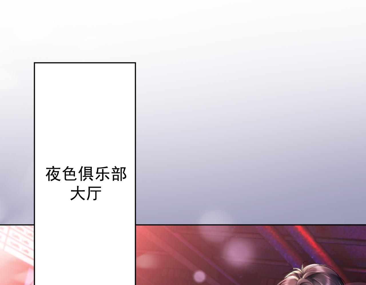 千亿总裁独宠替身娇妻 - 第77话 藏不住关心(1/3) - 5