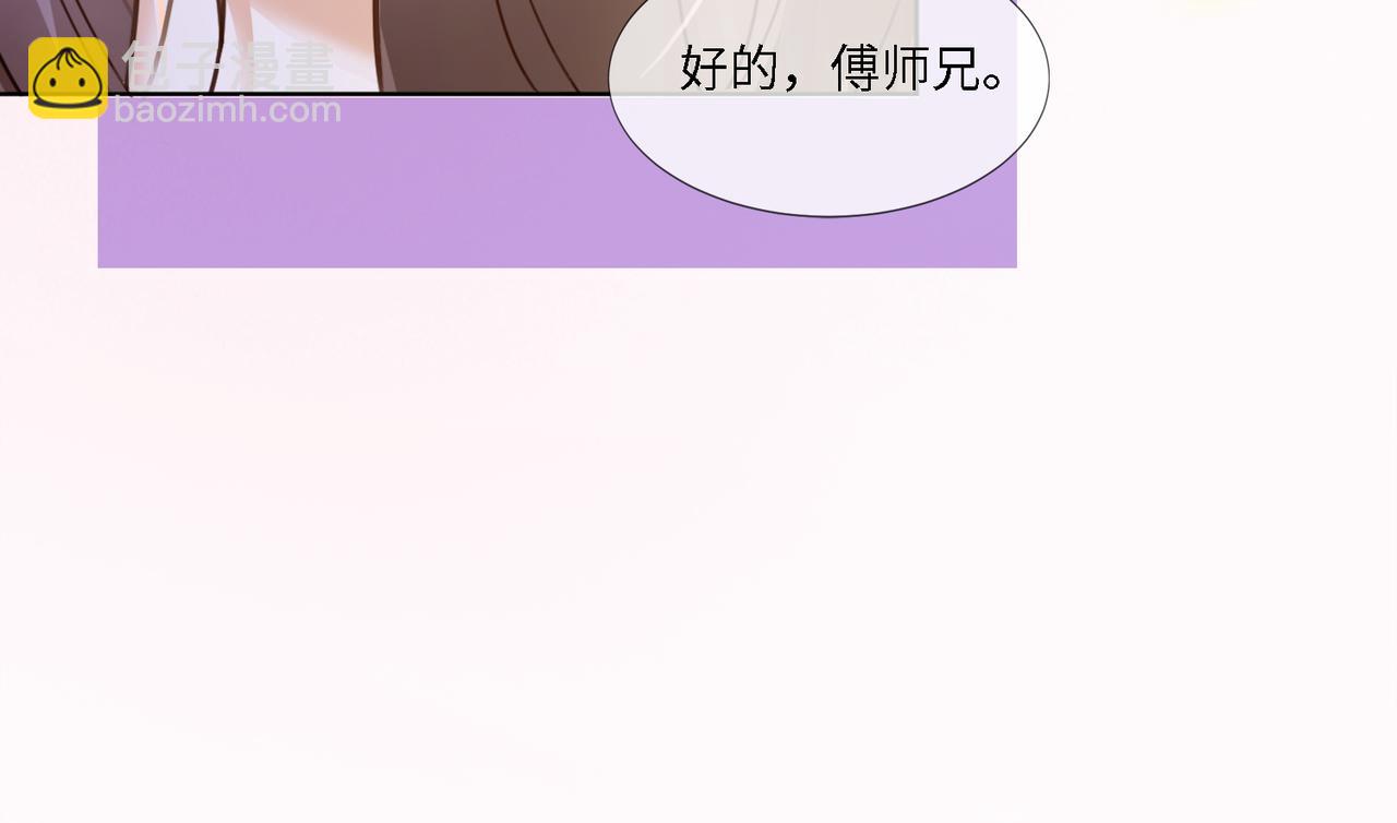 千亿总裁独宠替身娇妻 - 第79话 双强合作(1/3) - 6