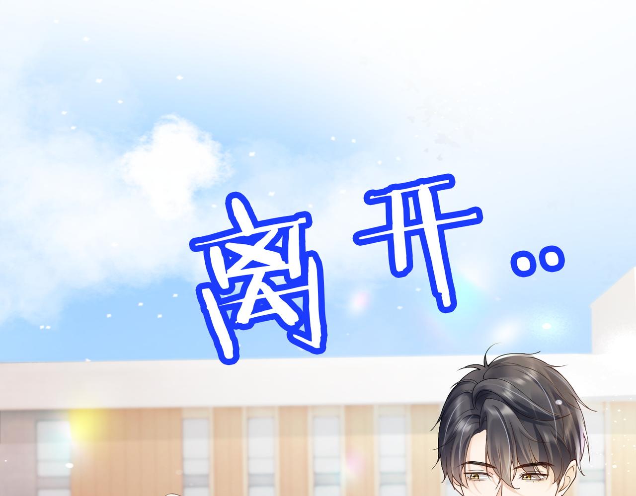千亿总裁独宠替身娇妻 - 第79话 双强合作(1/3) - 7