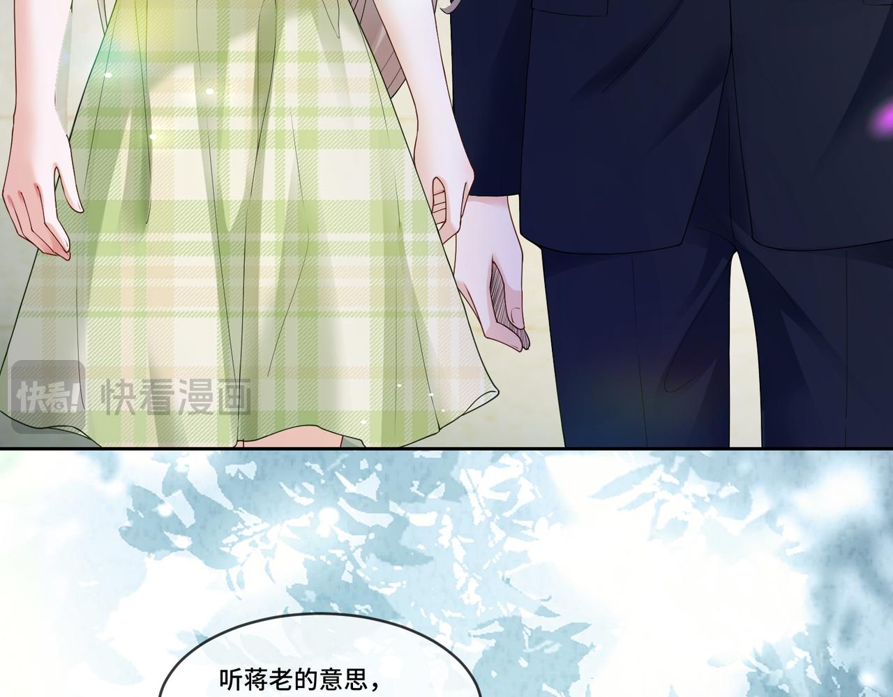 千亿总裁独宠替身娇妻 - 第79话 双强合作(1/3) - 1