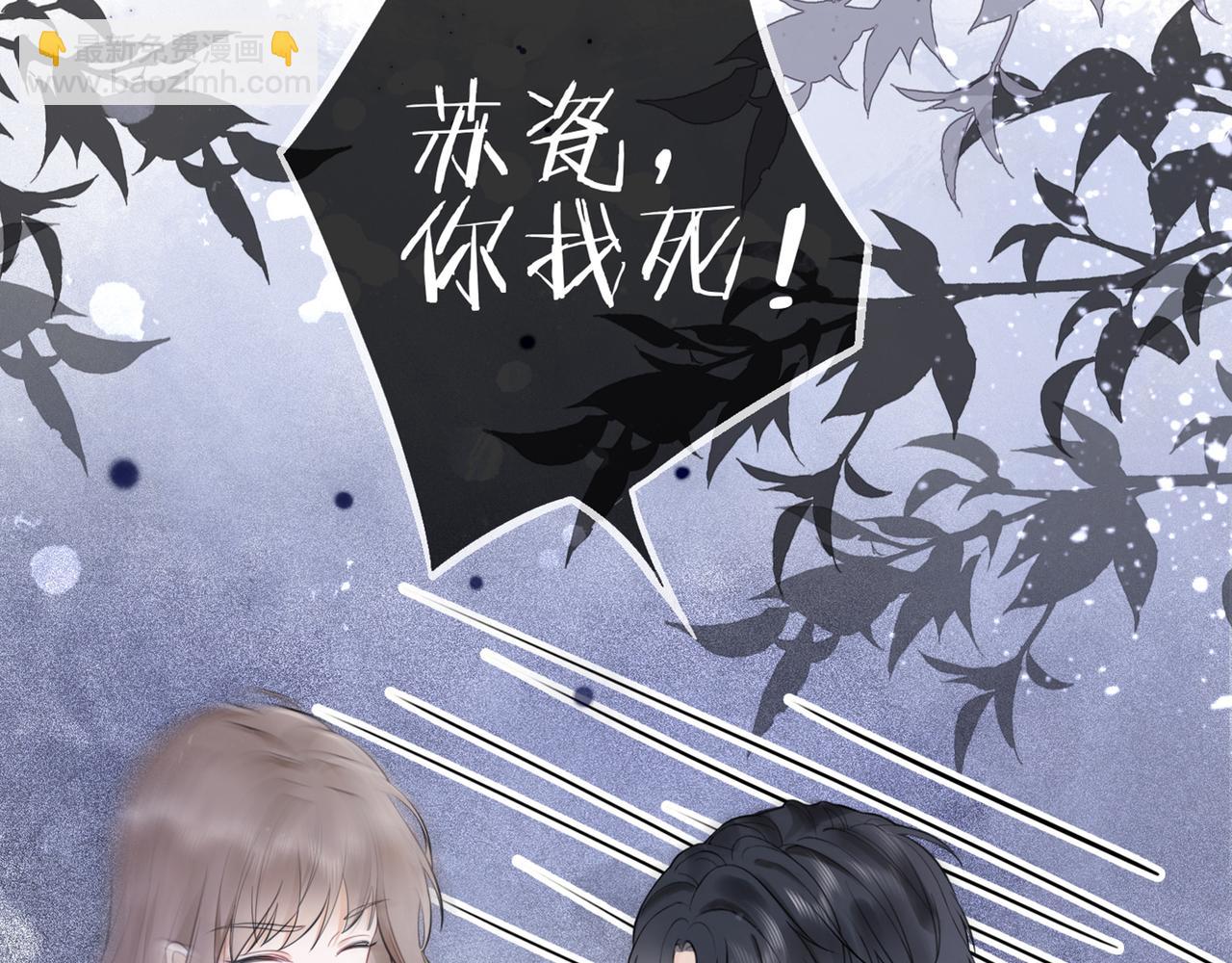 第8话 小女佣真实相貌暴露了(1/2)-第8话