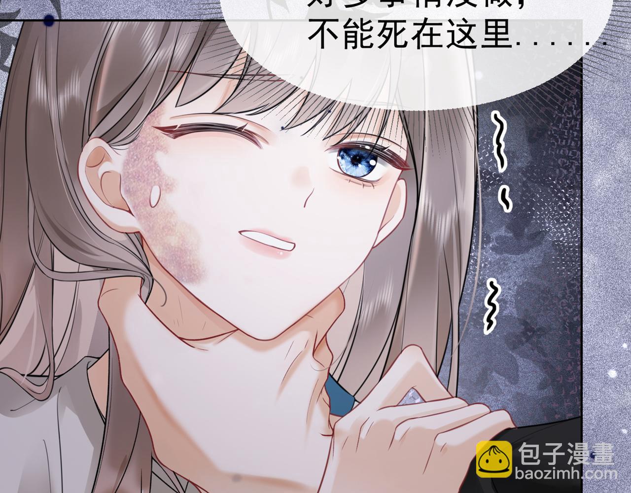 第8话 小女佣真实相貌暴露了(1/2)-第8话