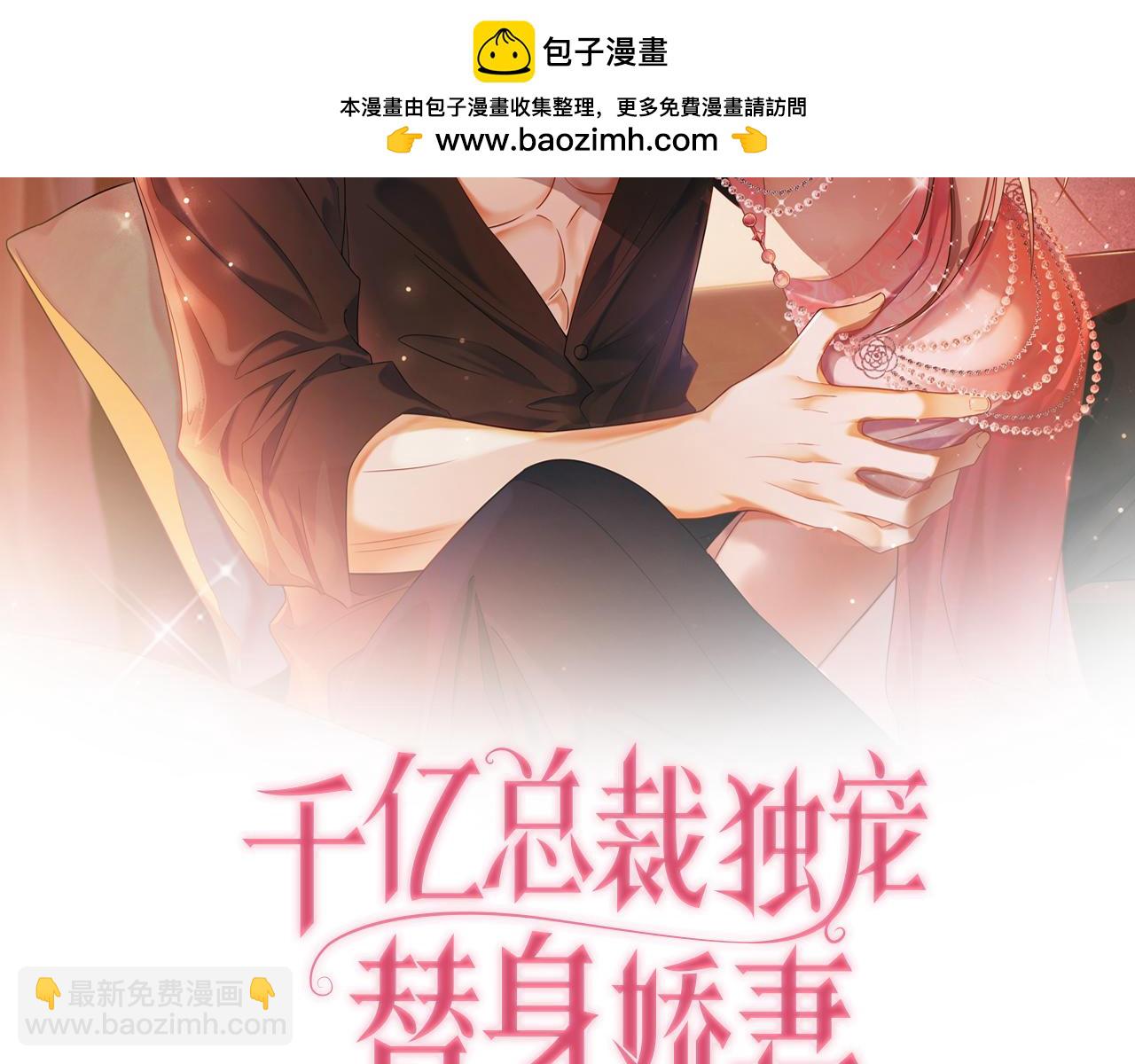 第8话 小女佣真实相貌暴露了(1/2)-第8话