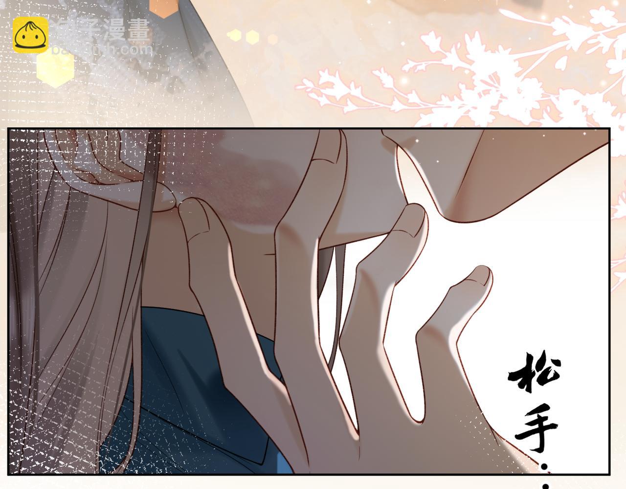 第8话 小女佣真实相貌暴露了(1/2)-第8话