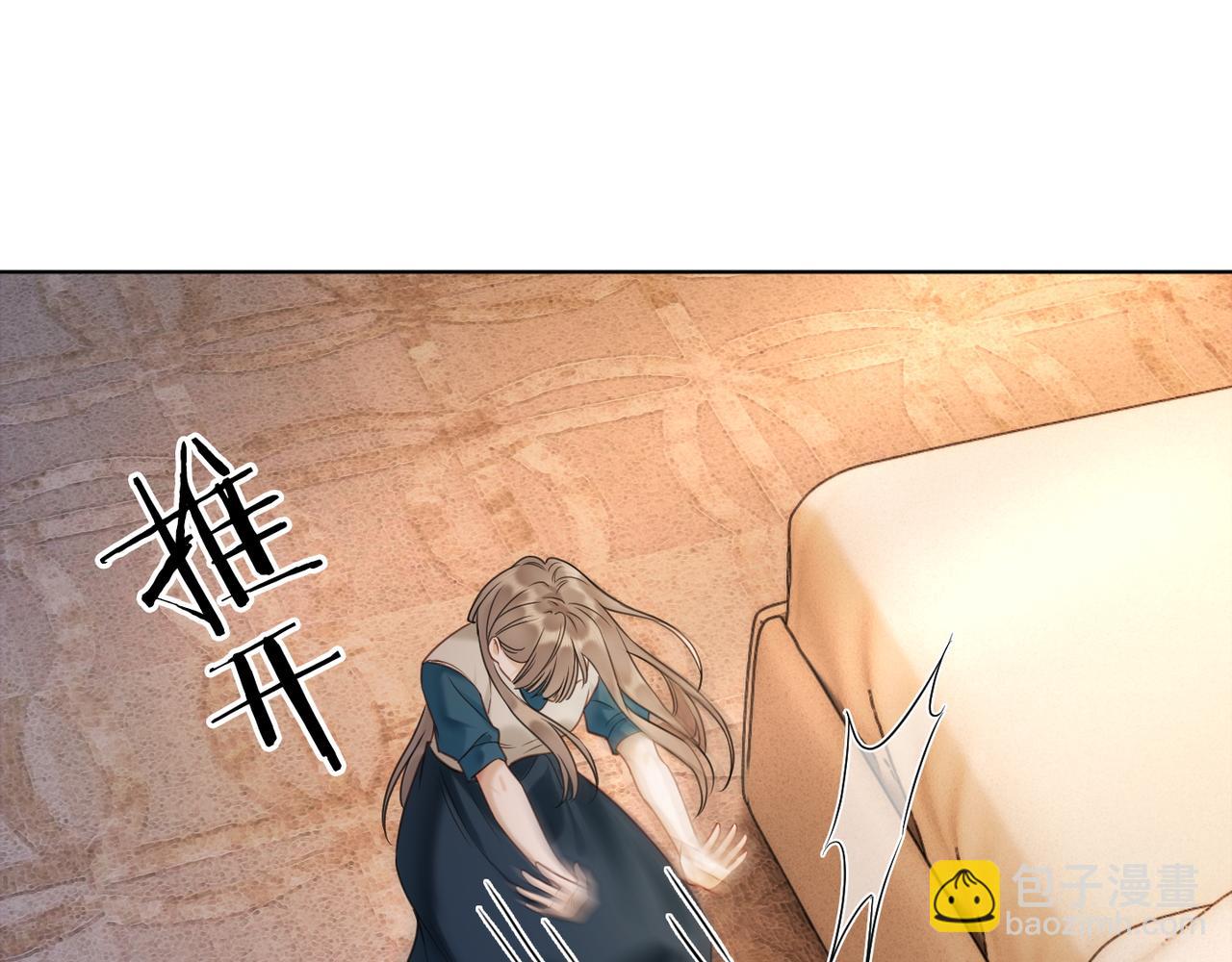 第8话 小女佣真实相貌暴露了(1/2)-第8话