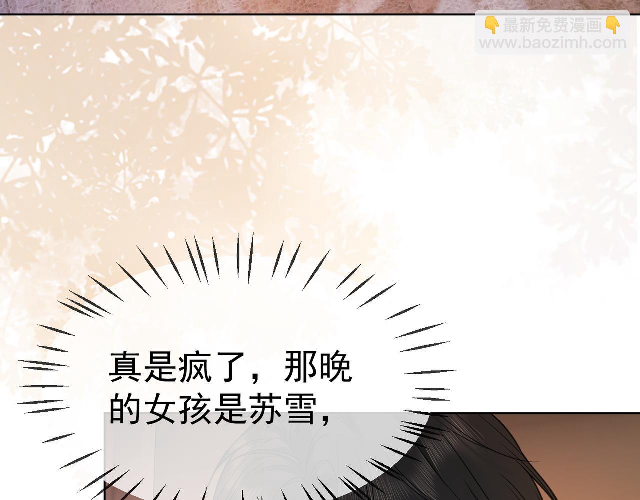 第8话 小女佣真实相貌暴露了(1/2)-第8话