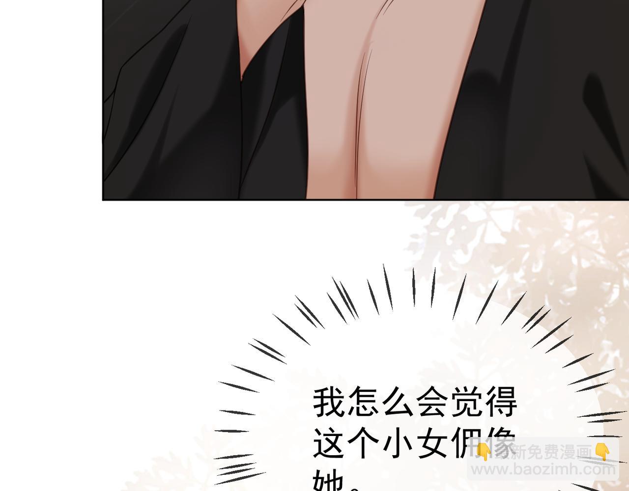 第8话 小女佣真实相貌暴露了(1/2)-第8话