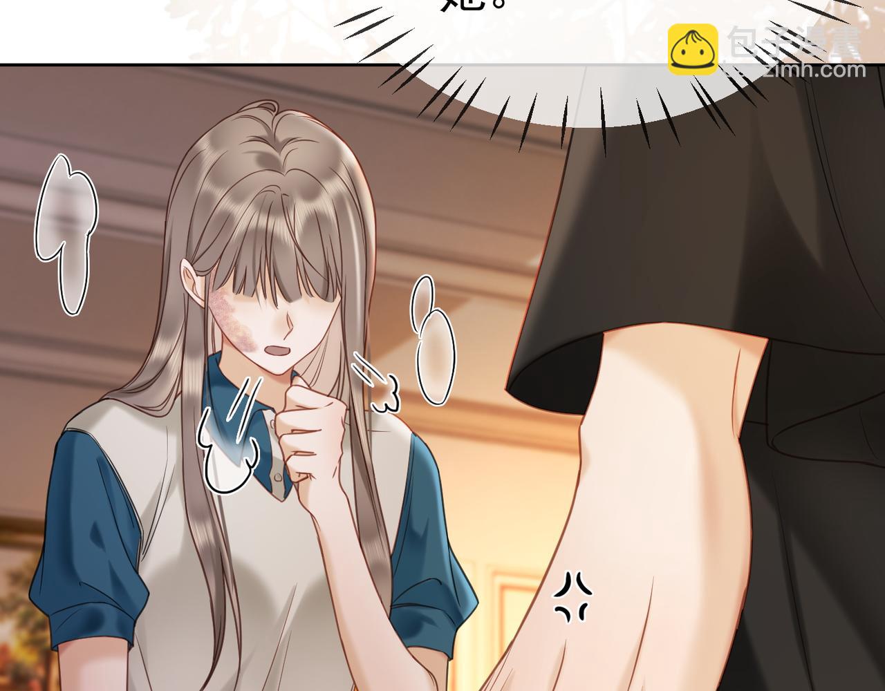 第8话 小女佣真实相貌暴露了(1/2)-第8话