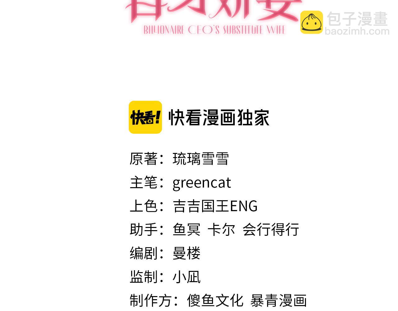 第8话 小女佣真实相貌暴露了(1/2)-第8话