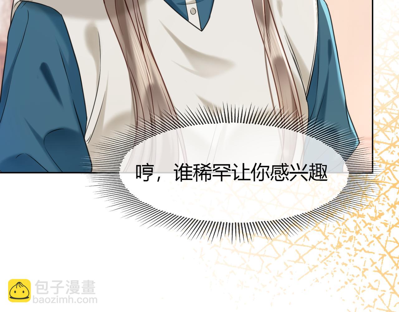 第8话 小女佣真实相貌暴露了(1/2)-第8话