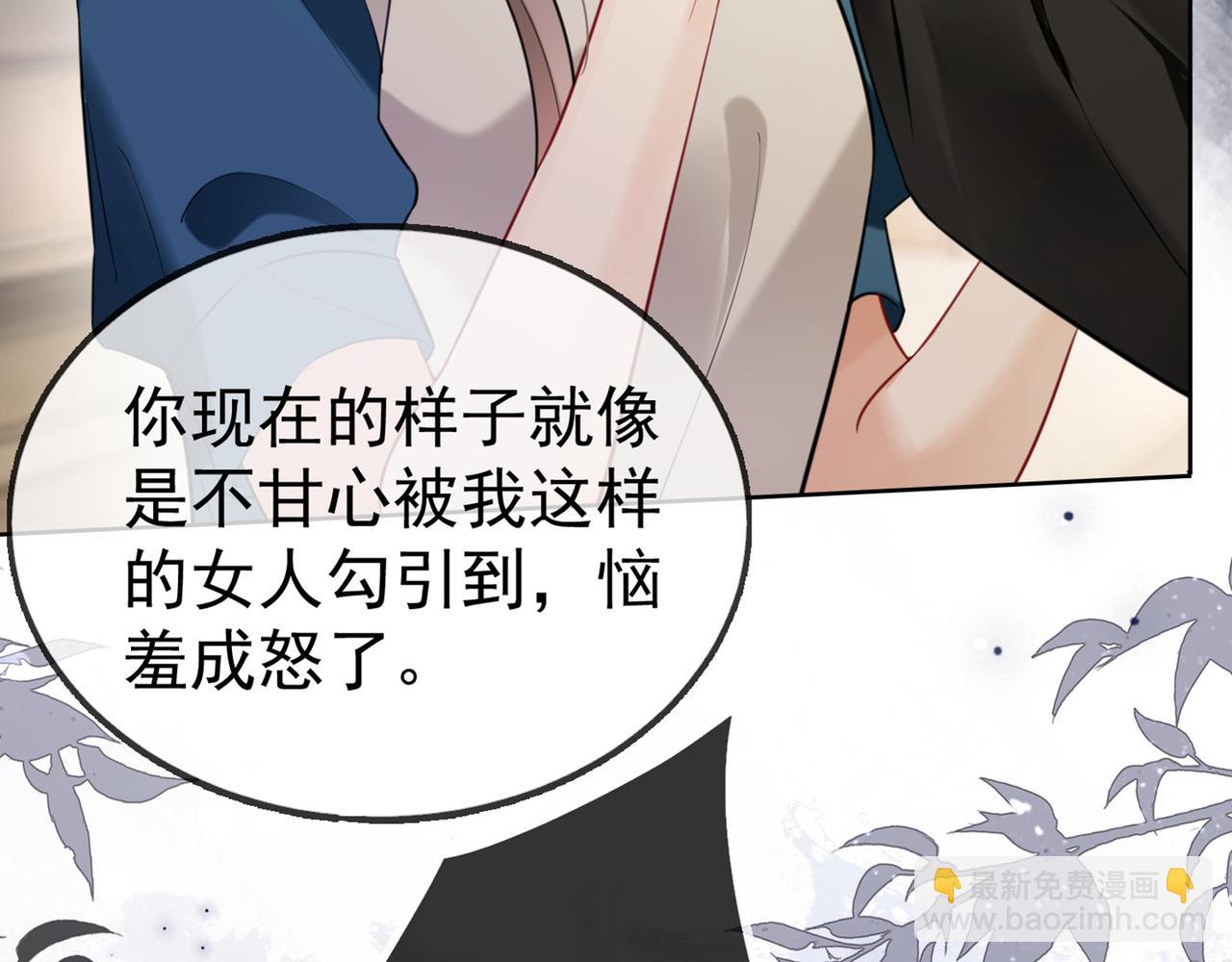 第8话 小女佣真实相貌暴露了(1/2)-第8话