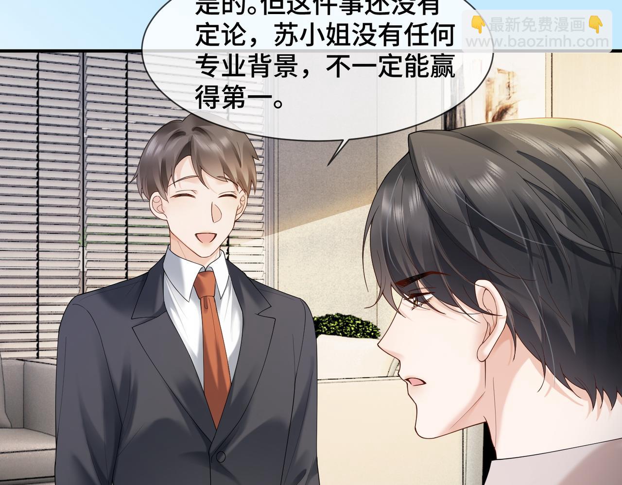 千億總裁獨寵替身嬌妻 - 第89話 真心話(1/3) - 2