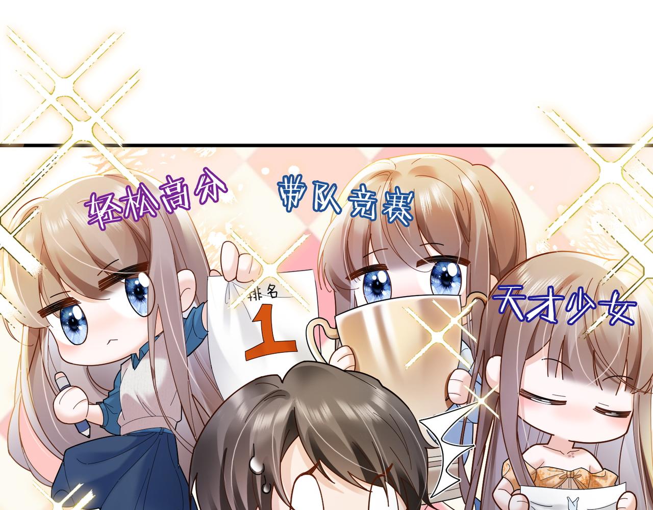 千億總裁獨寵替身嬌妻 - 第89話 真心話(1/3) - 5