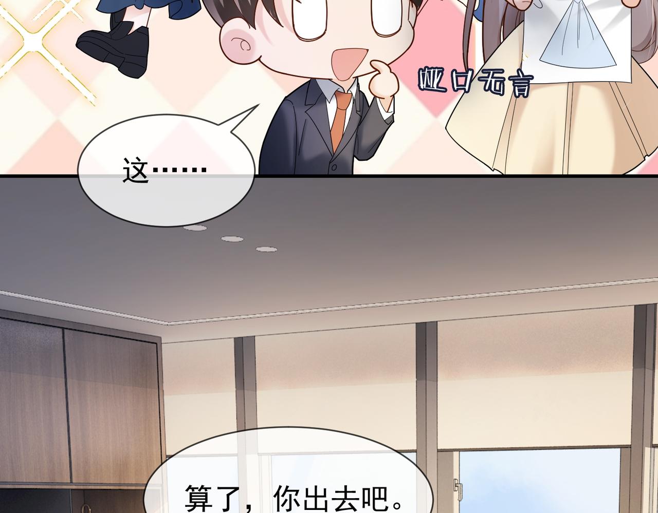 千億總裁獨寵替身嬌妻 - 第89話 真心話(1/3) - 6