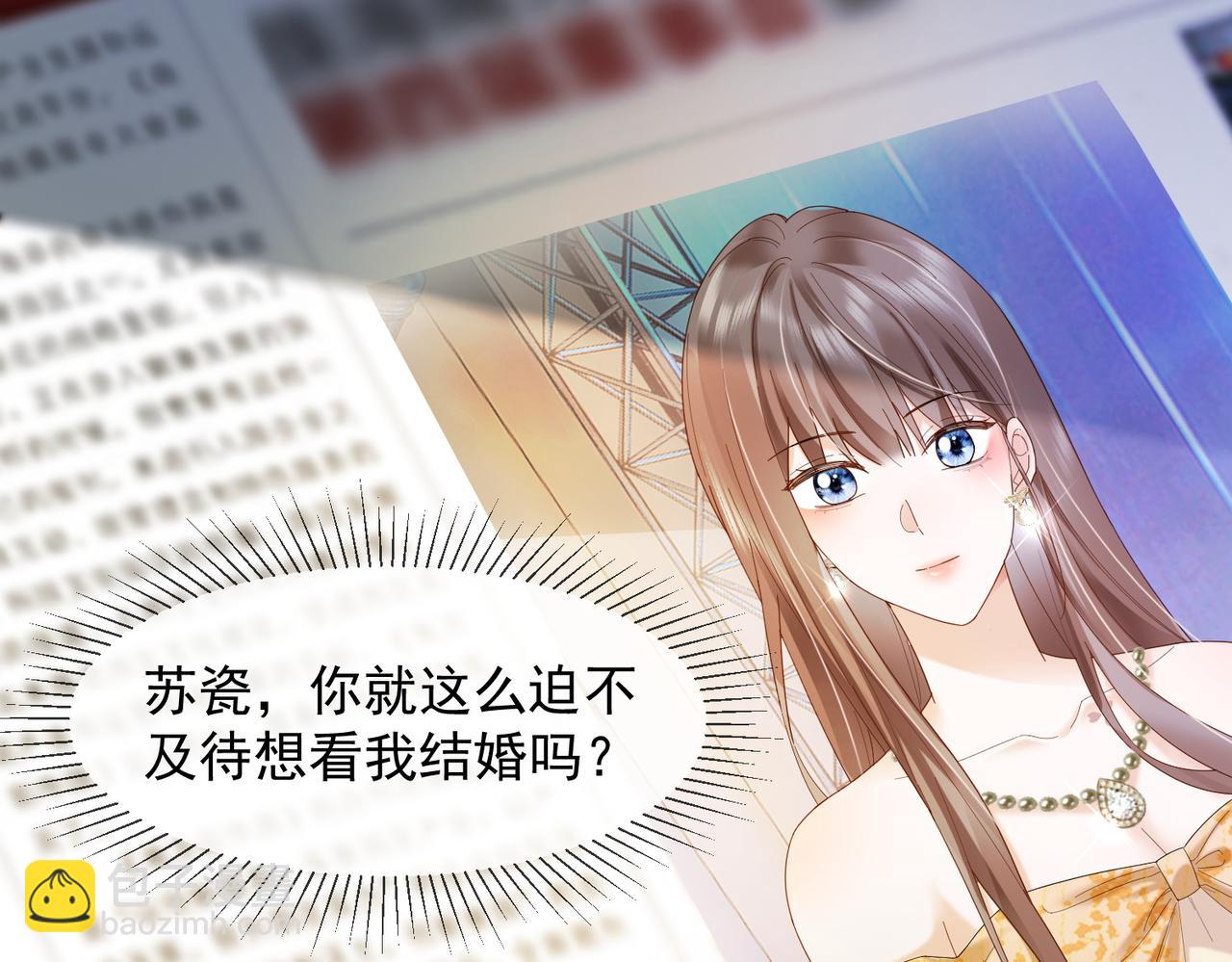 千億總裁獨寵替身嬌妻 - 第89話 真心話(1/3) - 1