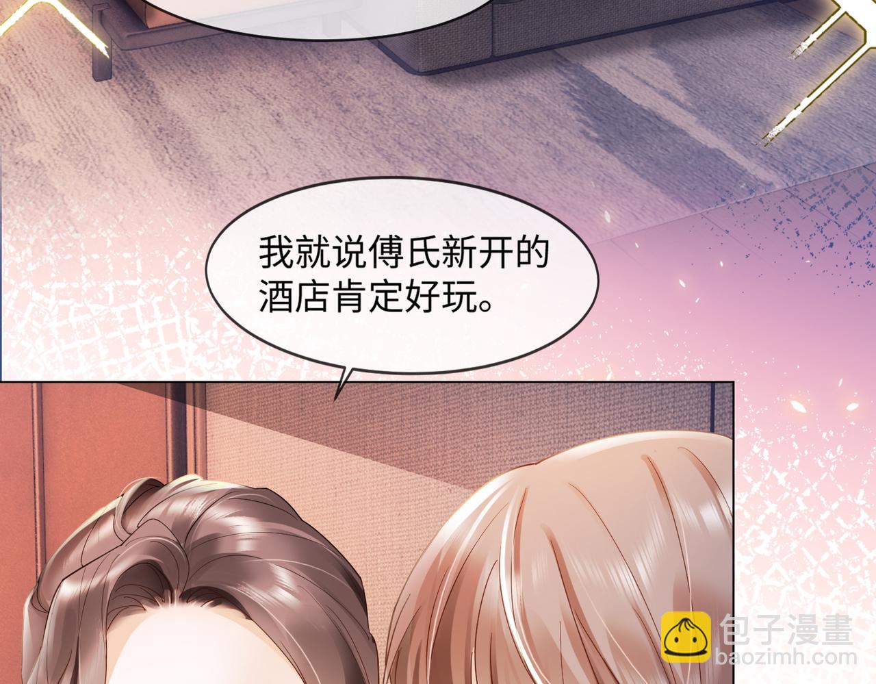 千億總裁獨寵替身嬌妻 - 第89話 真心話(1/3) - 7