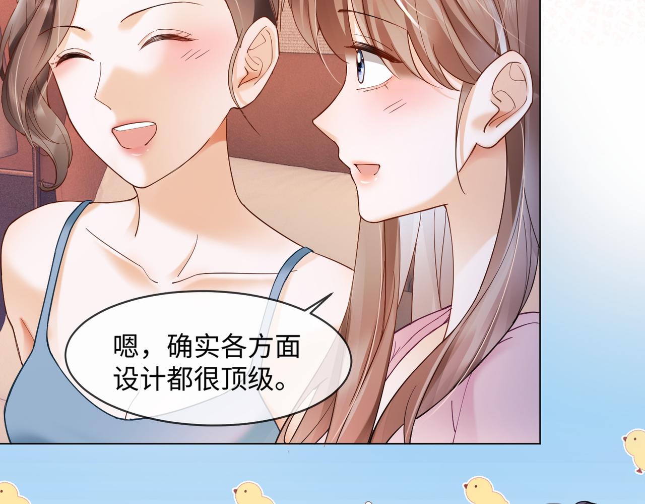 千億總裁獨寵替身嬌妻 - 第89話 真心話(1/3) - 8