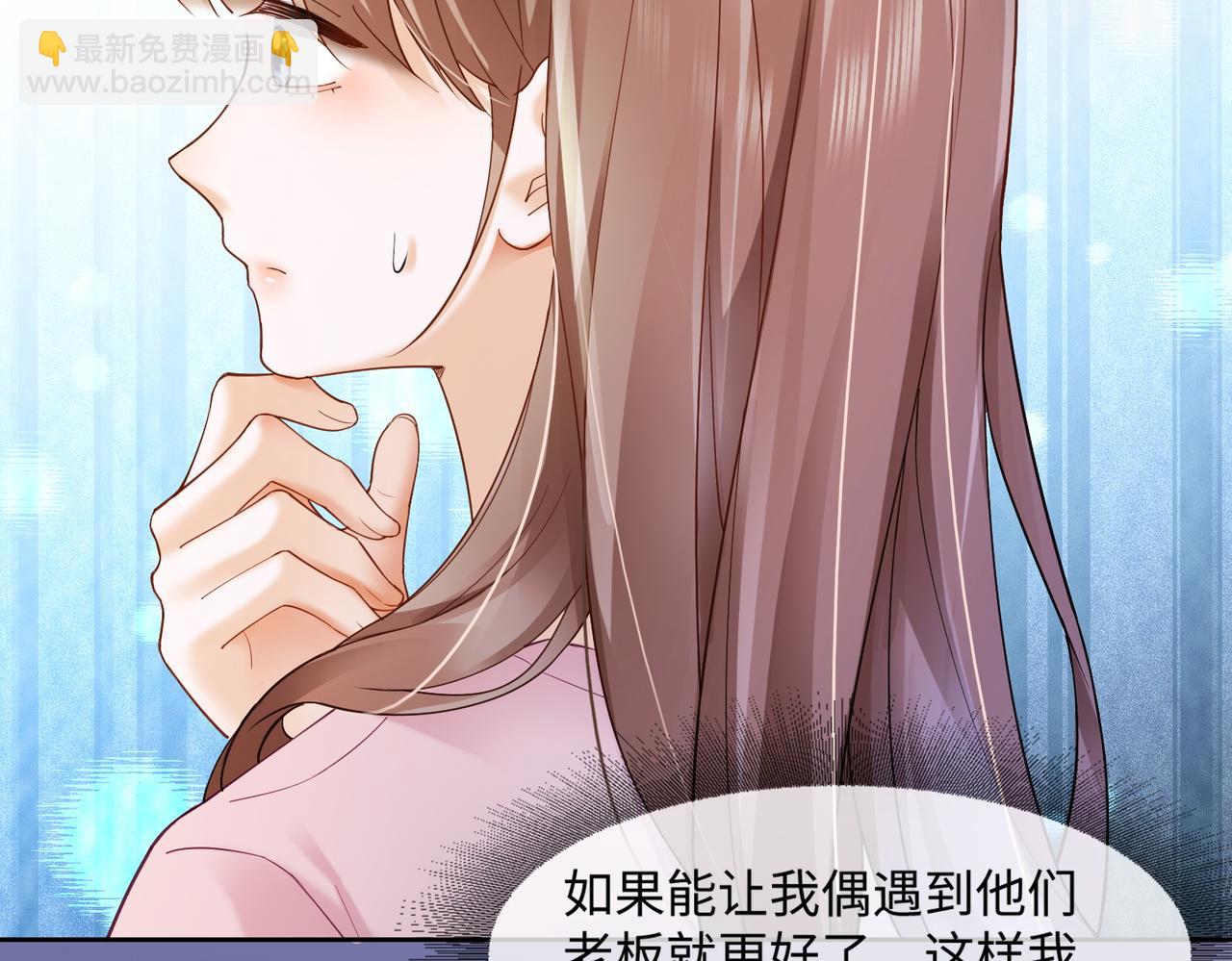 千億總裁獨寵替身嬌妻 - 第89話 真心話(1/3) - 2
