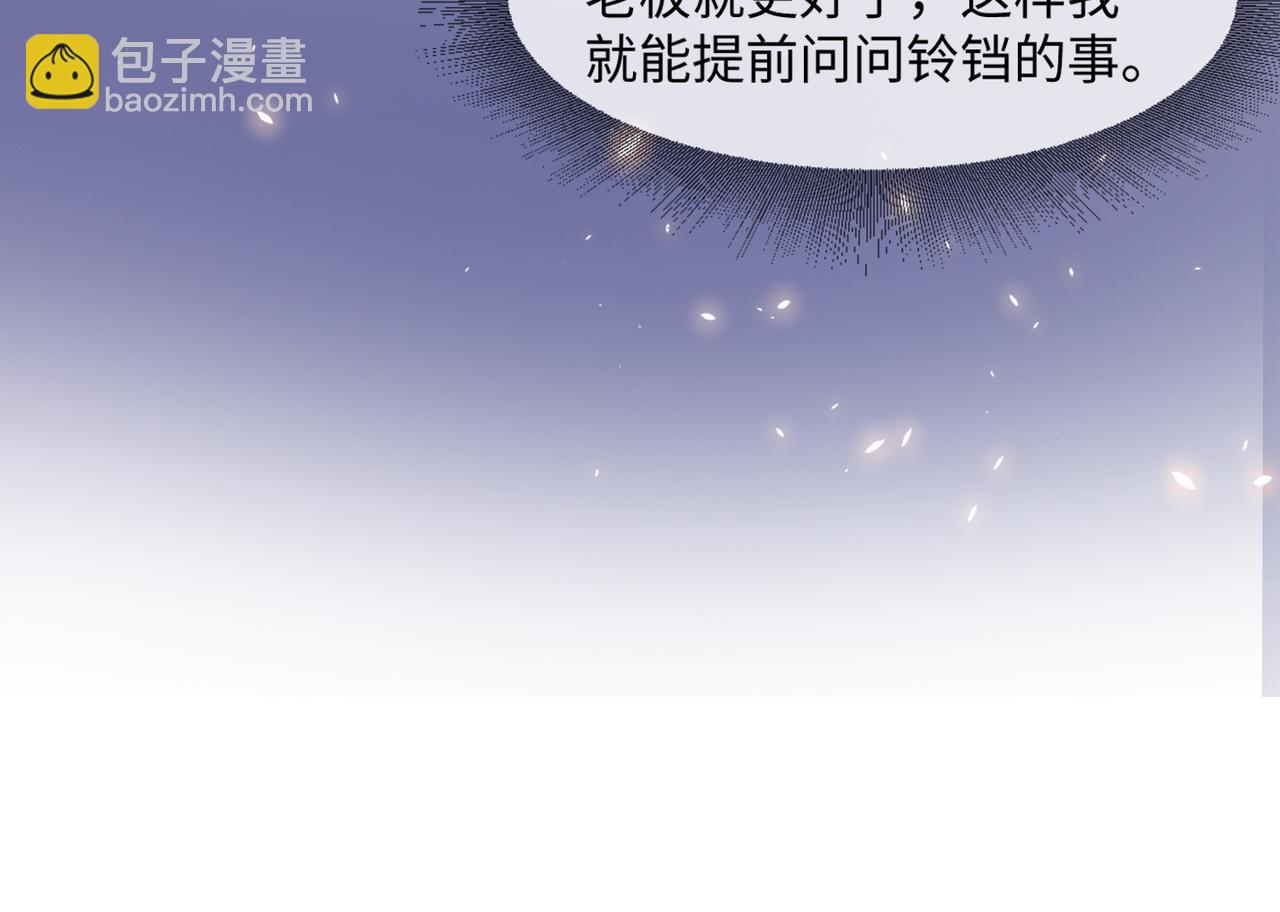 千億總裁獨寵替身嬌妻 - 第89話 真心話(1/3) - 3