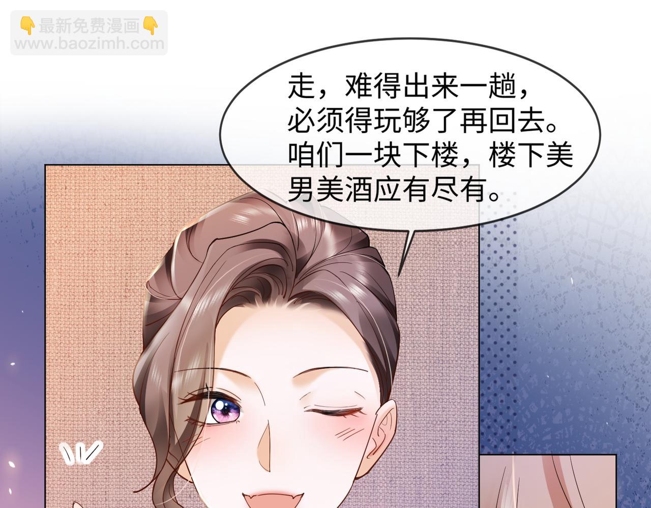千億總裁獨寵替身嬌妻 - 第89話 真心話(1/3) - 4