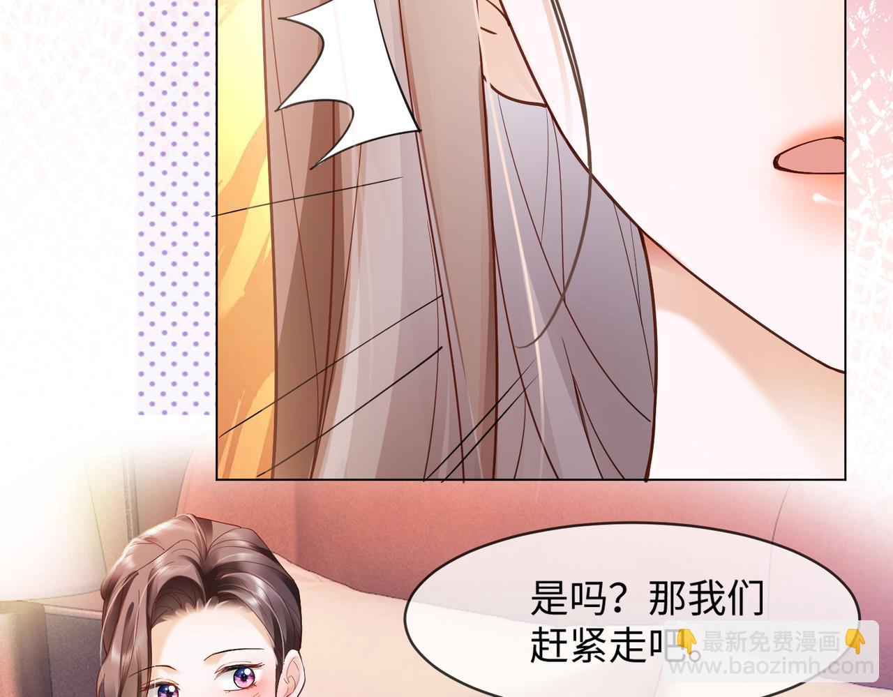 千億總裁獨寵替身嬌妻 - 第89話 真心話(1/3) - 6