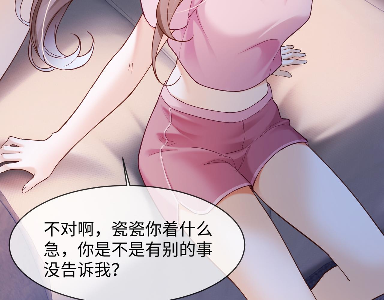 千億總裁獨寵替身嬌妻 - 第89話 真心話(1/3) - 8