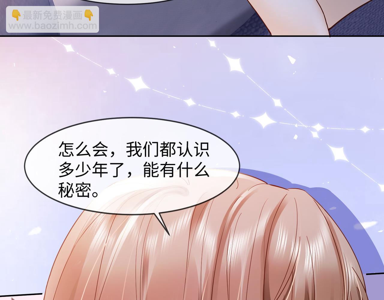 千億總裁獨寵替身嬌妻 - 第89話 真心話(1/3) - 1