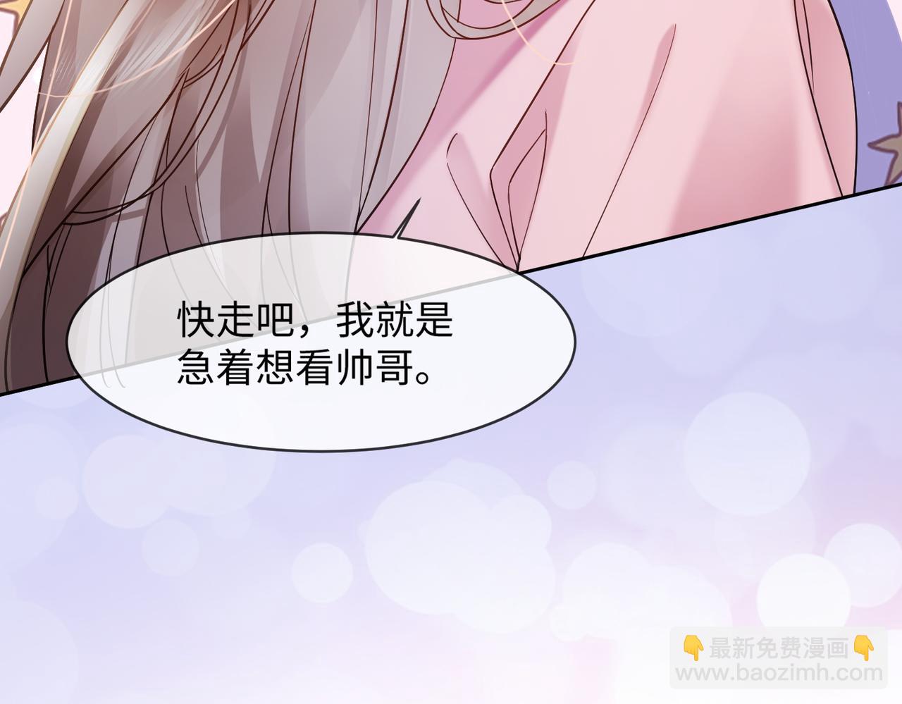 千億總裁獨寵替身嬌妻 - 第89話 真心話(1/3) - 3