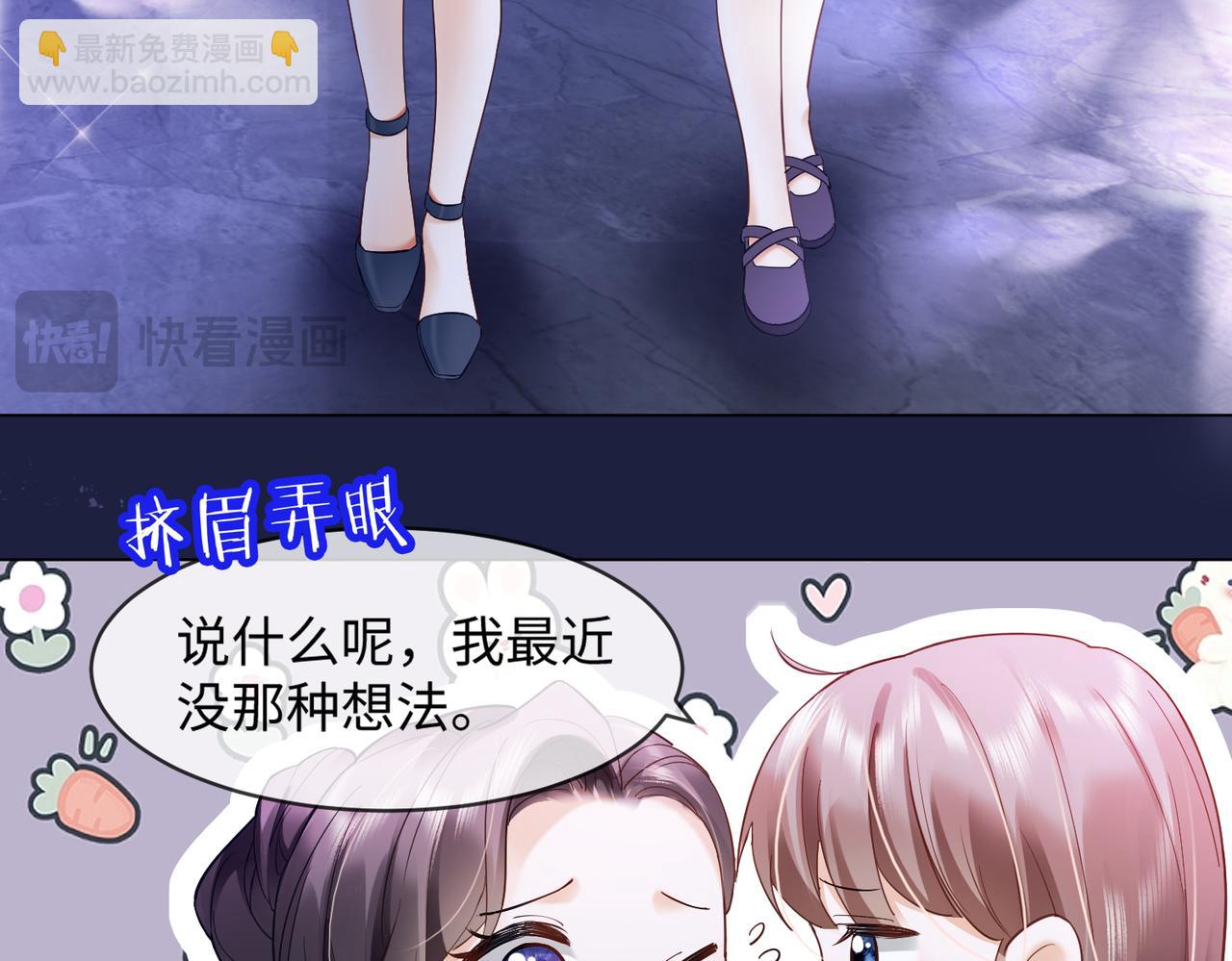 千億總裁獨寵替身嬌妻 - 第89話 真心話(1/3) - 7