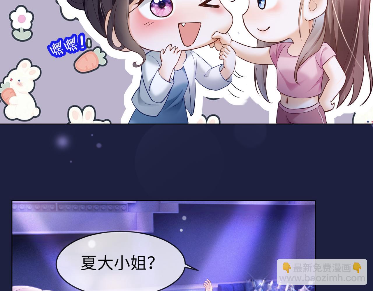 千億總裁獨寵替身嬌妻 - 第89話 真心話(1/3) - 8
