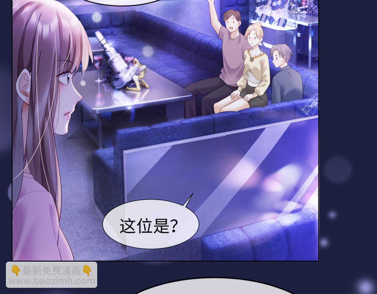 千億總裁獨寵替身嬌妻 - 第89話 真心話(1/3) - 1