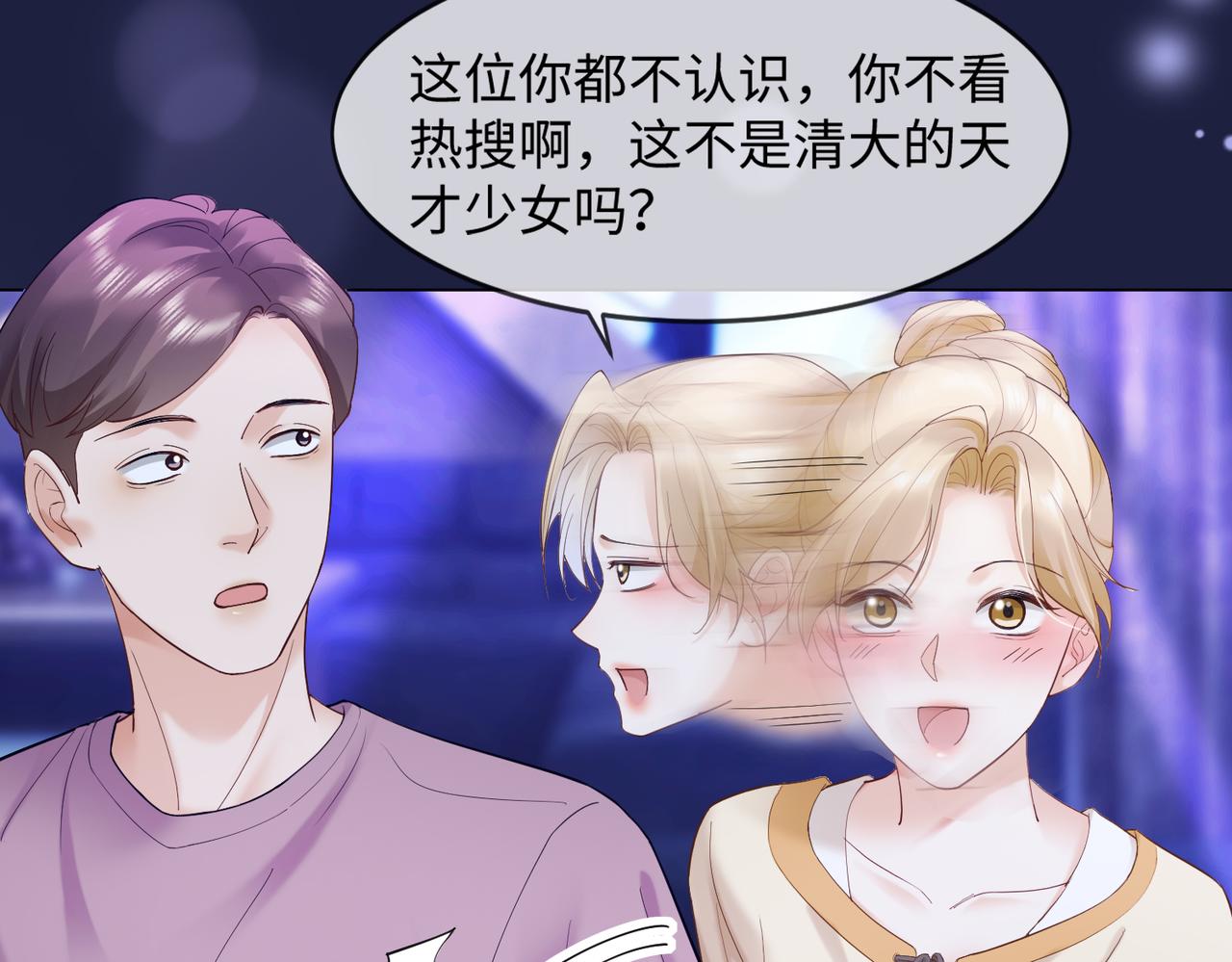 千億總裁獨寵替身嬌妻 - 第89話 真心話(1/3) - 2