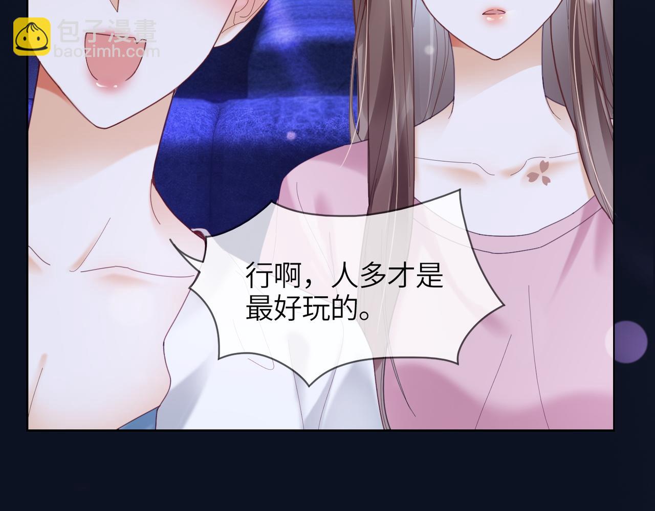 千億總裁獨寵替身嬌妻 - 第89話 真心話(1/3) - 6