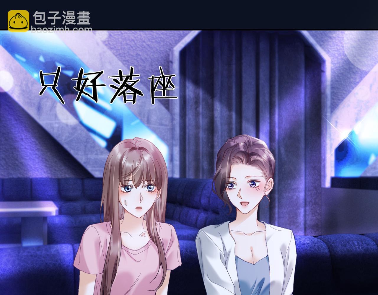 千億總裁獨寵替身嬌妻 - 第89話 真心話(1/3) - 7