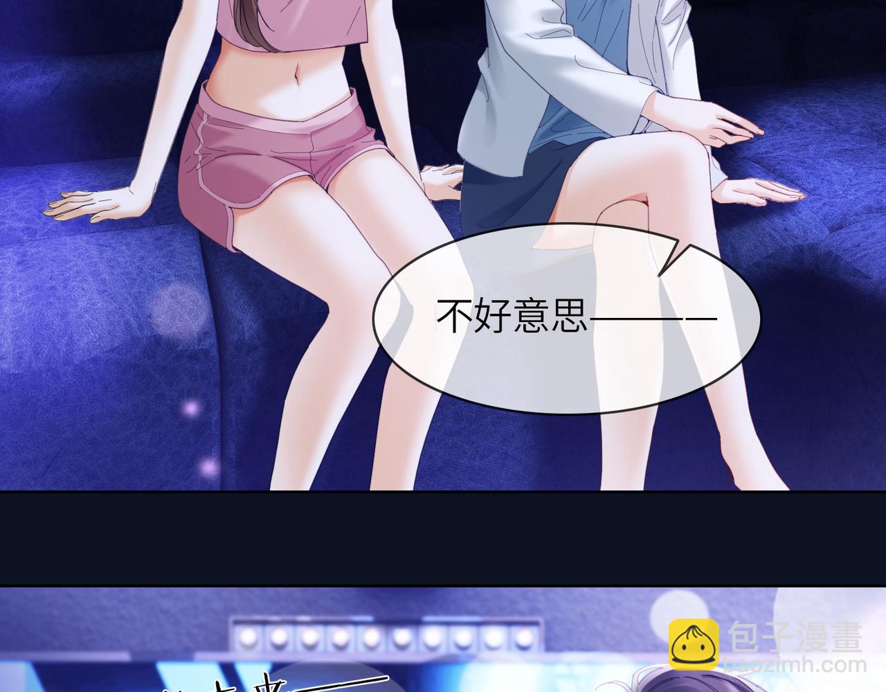 千億總裁獨寵替身嬌妻 - 第89話 真心話(1/3) - 8