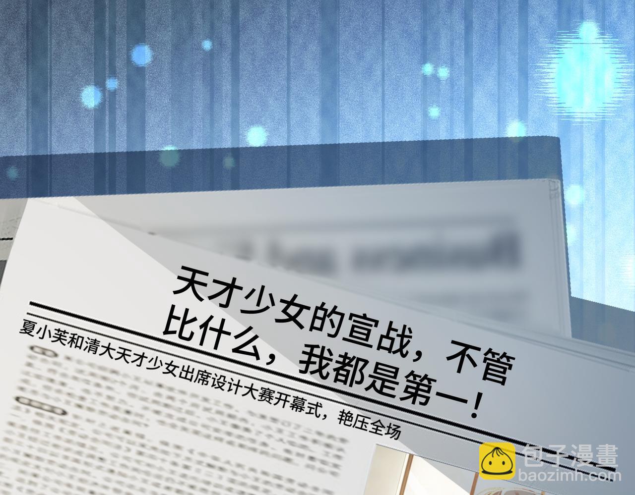 千億總裁獨寵替身嬌妻 - 第89話 真心話(1/3) - 5