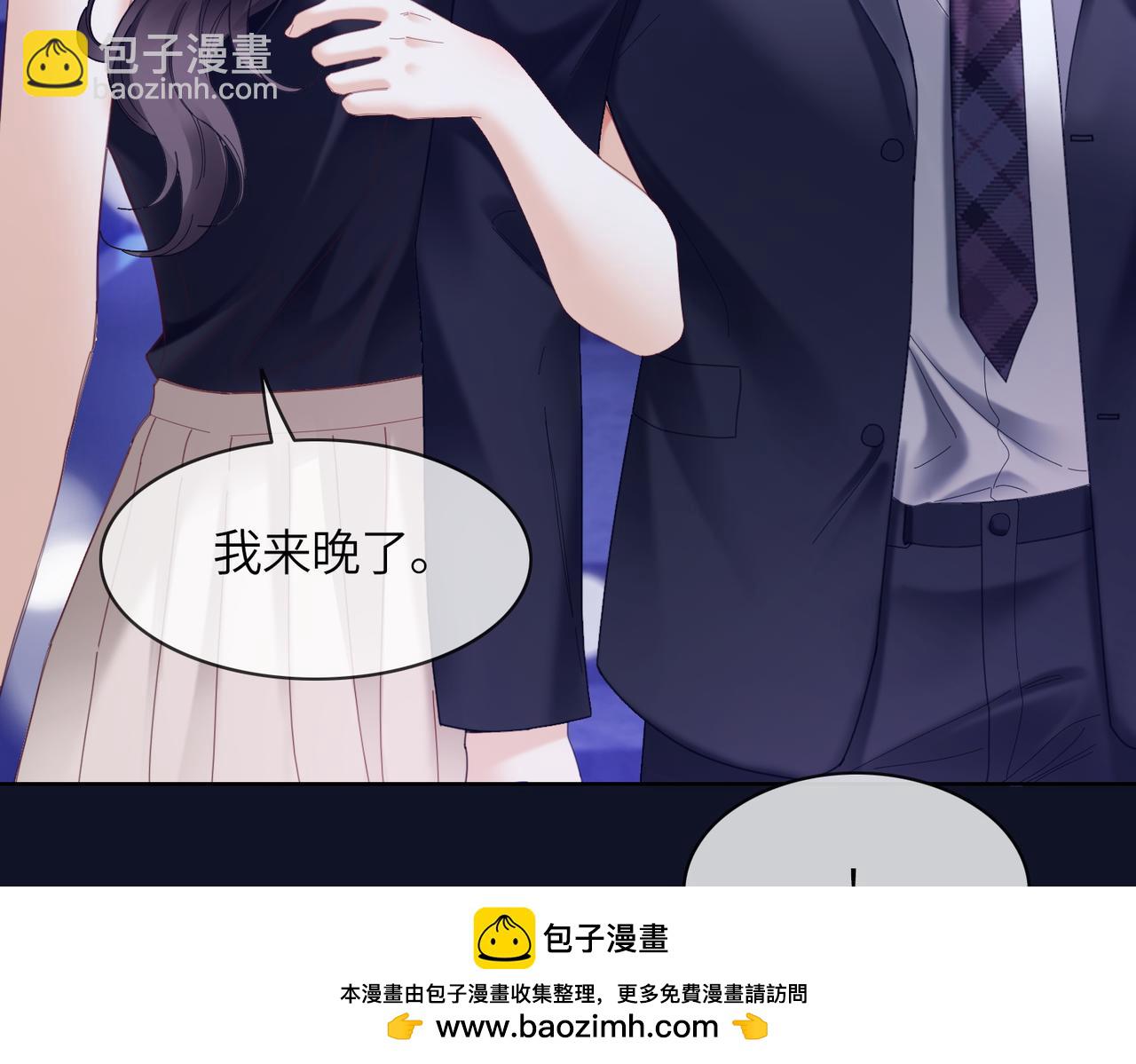 千億總裁獨寵替身嬌妻 - 第89話 真心話(1/3) - 2