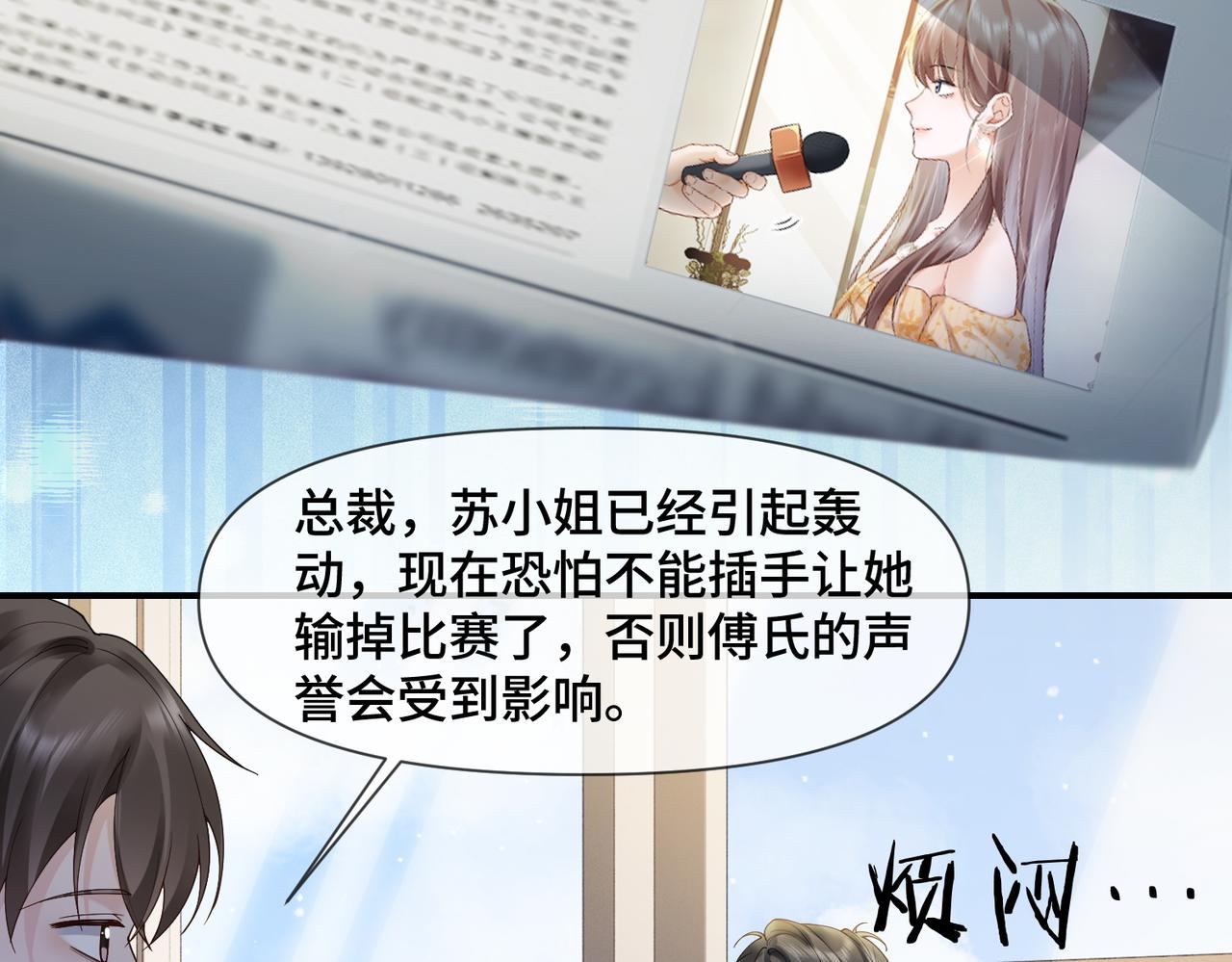 千億總裁獨寵替身嬌妻 - 第89話 真心話(1/3) - 6