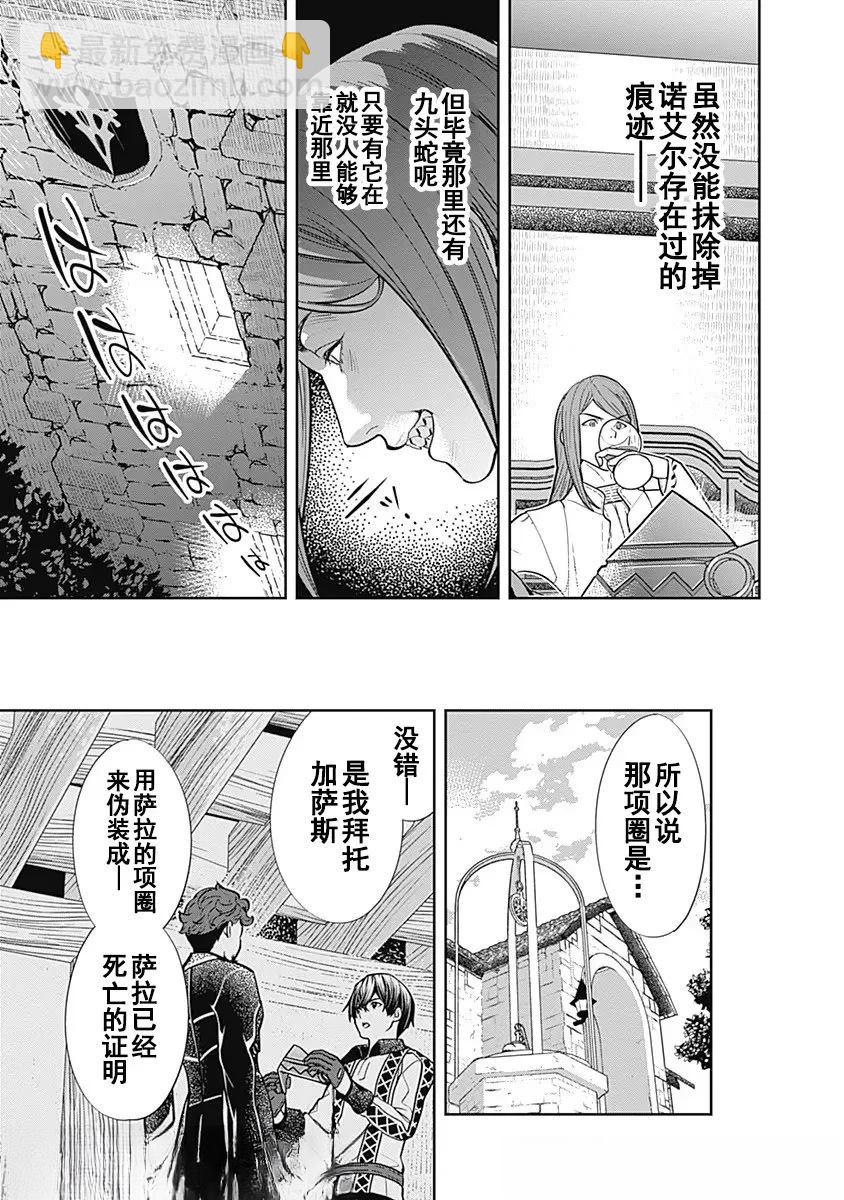 前勇者想安靜的生活 - 第5話 - 1