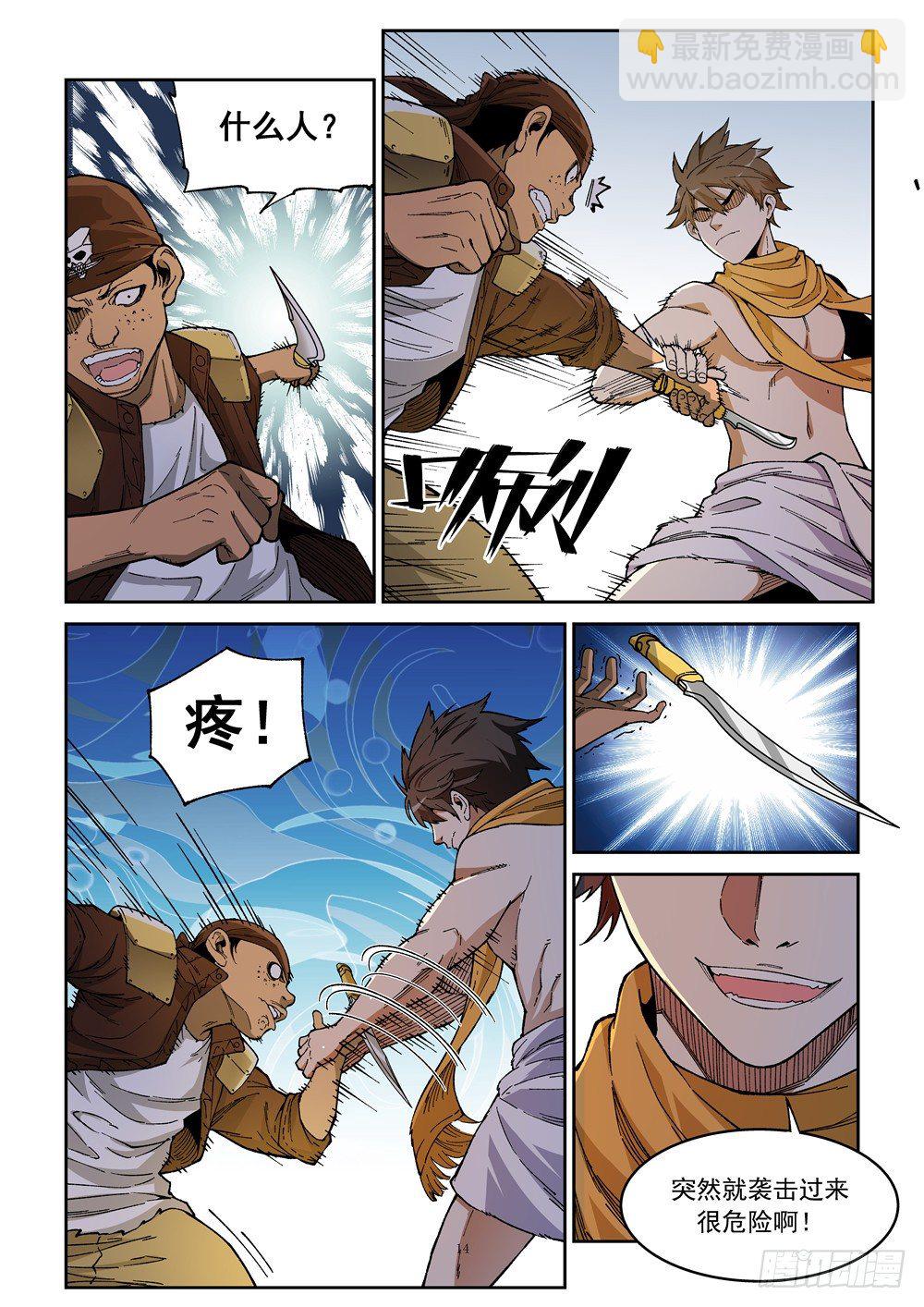 第七话（下）两对兄妹-第12话