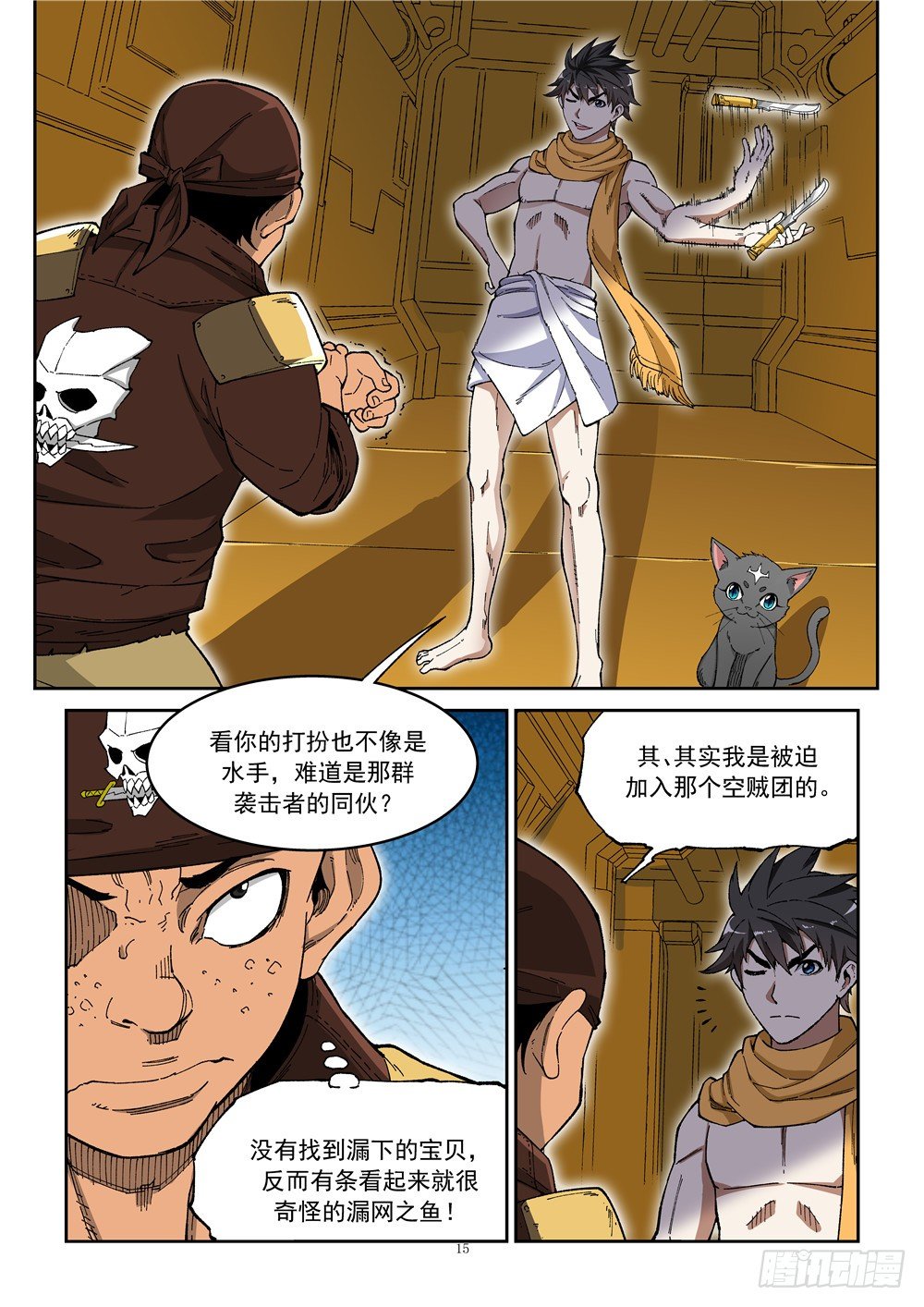 第七话（下）两对兄妹-第12话