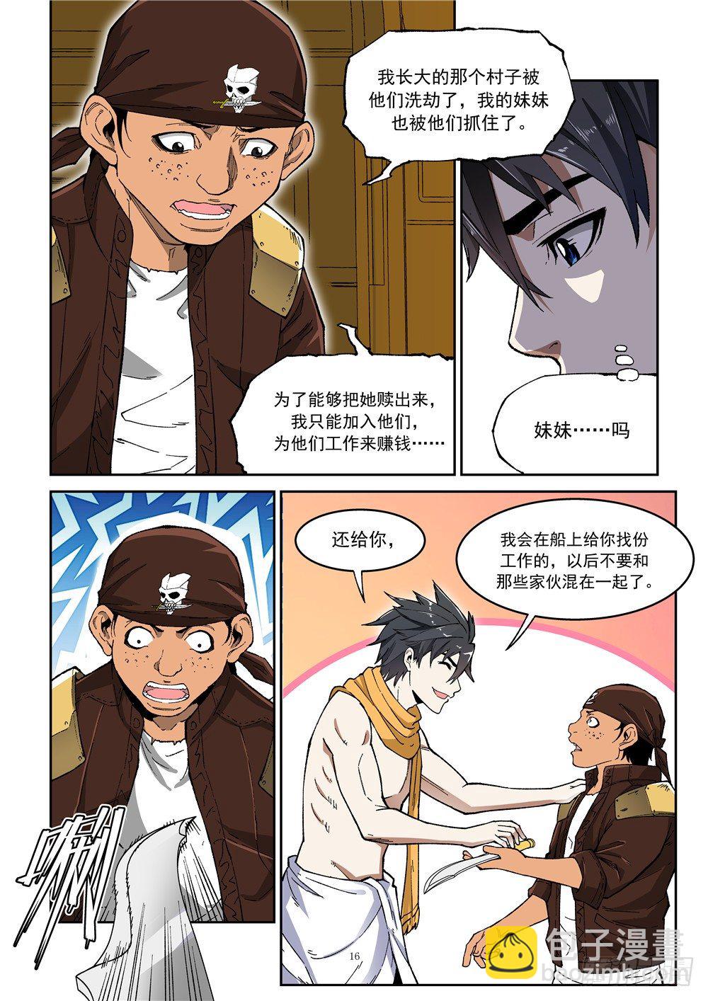 第七话（下）两对兄妹-第12话