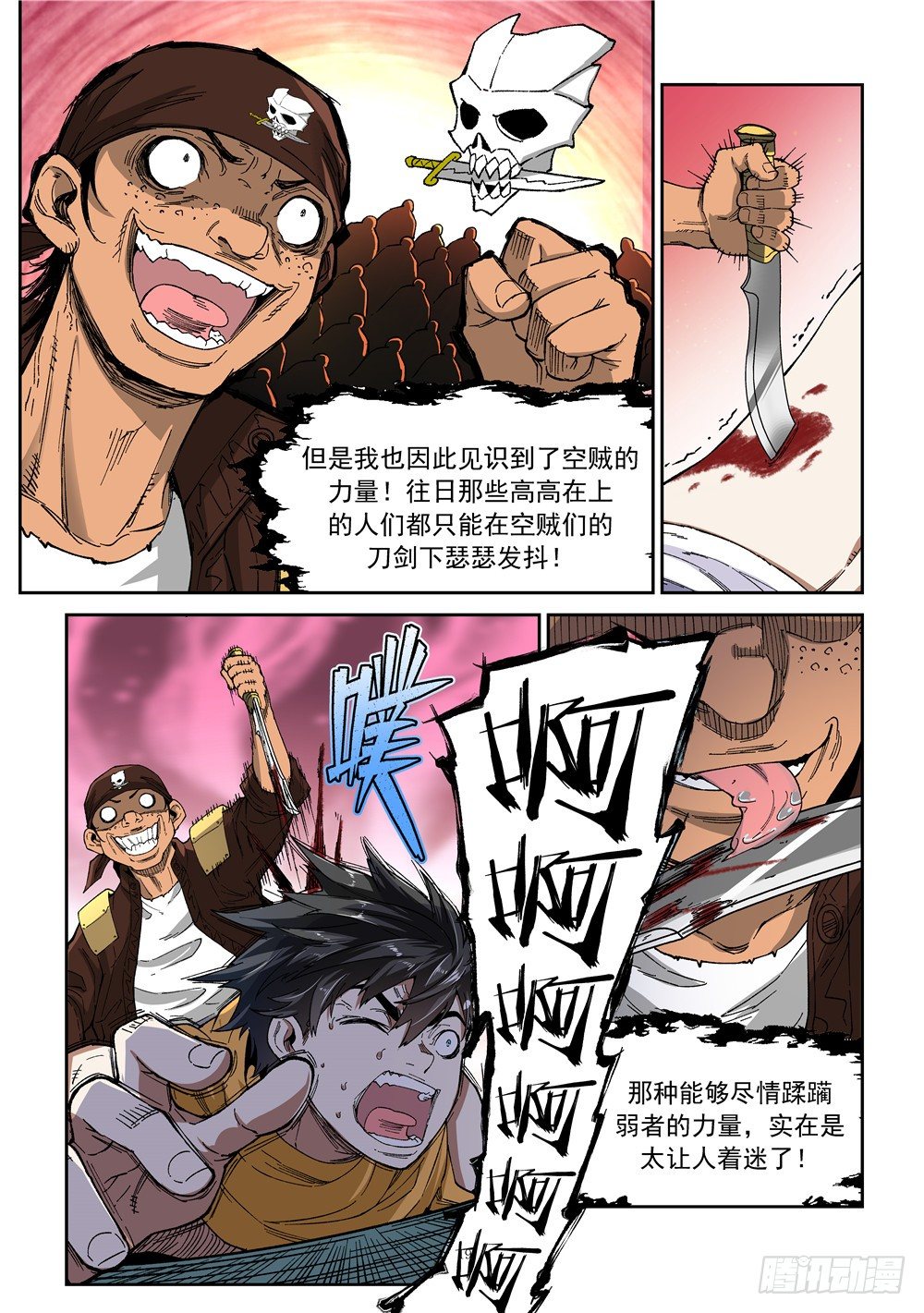 第七话（下）两对兄妹-第12话