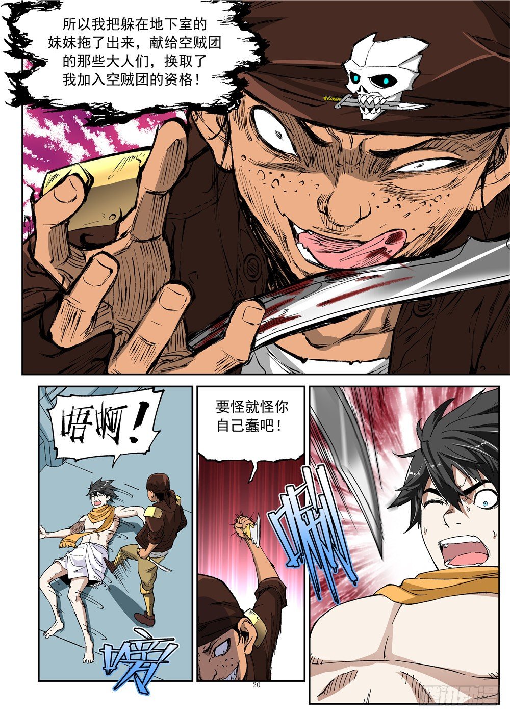 第七话（下）两对兄妹-第12话