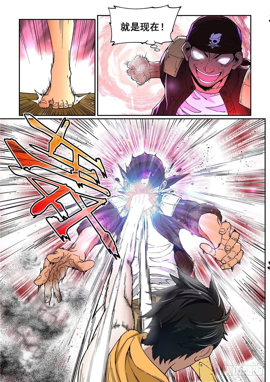 第八话（下）三倍痛苦-第14话