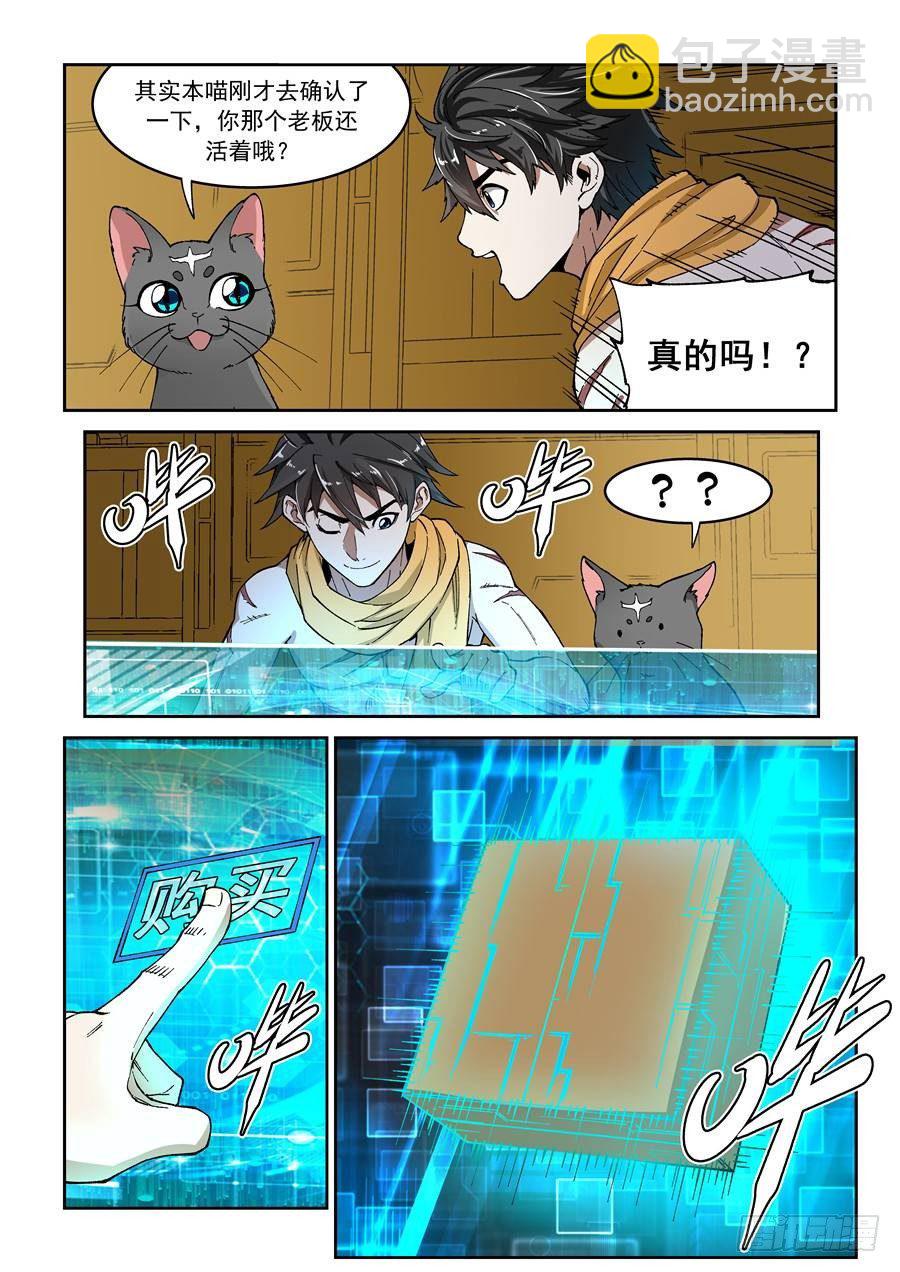 第八话（下）三倍痛苦-第14话