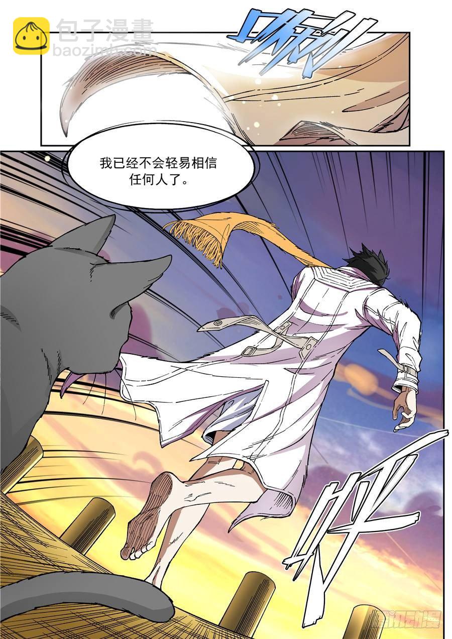 第八话（下）三倍痛苦-第14话